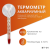 SHANDA BT-01 Термометр для аквариума, 6см